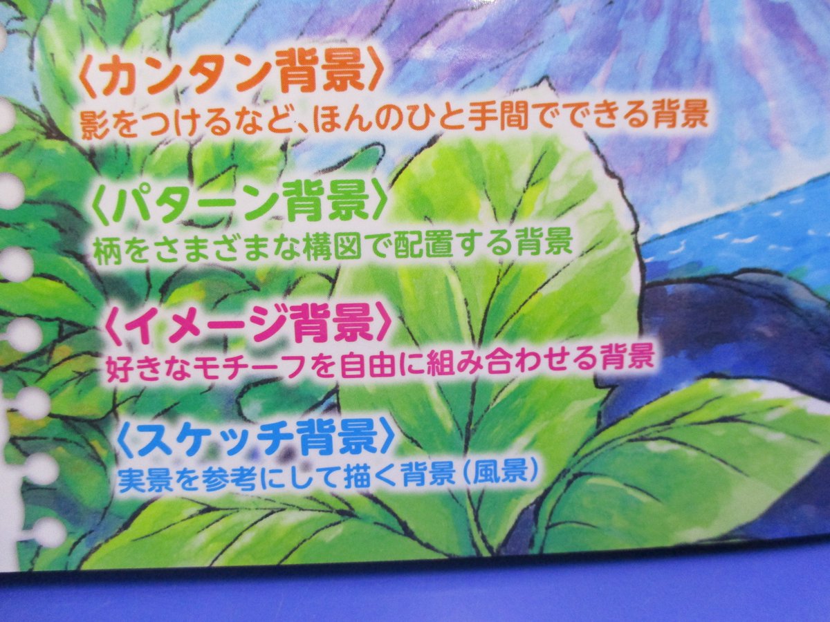 ট ইট র アニメイト池袋本店 技法書 色付き背景憧れるアニ でも上手く塗れないアニ そんな人に コピック公式ガイドのこの本アニ 簡単な影の置き方塗り方から実際の写真をイラストにして塗る方法 シャボン玉などの配置小物の塗り方まで色々網羅してる ট ইট র アニメイト池袋本店 技法書 色付き背景憧れるアニ でも上手く塗れないアニ そんな人に コピック公式ガイドのこの本アニ 簡単な影の置き方塗り方から実際の写真をイラストにして塗る方法 シャボン玉などの配置小物の塗り方まで色々網羅してる