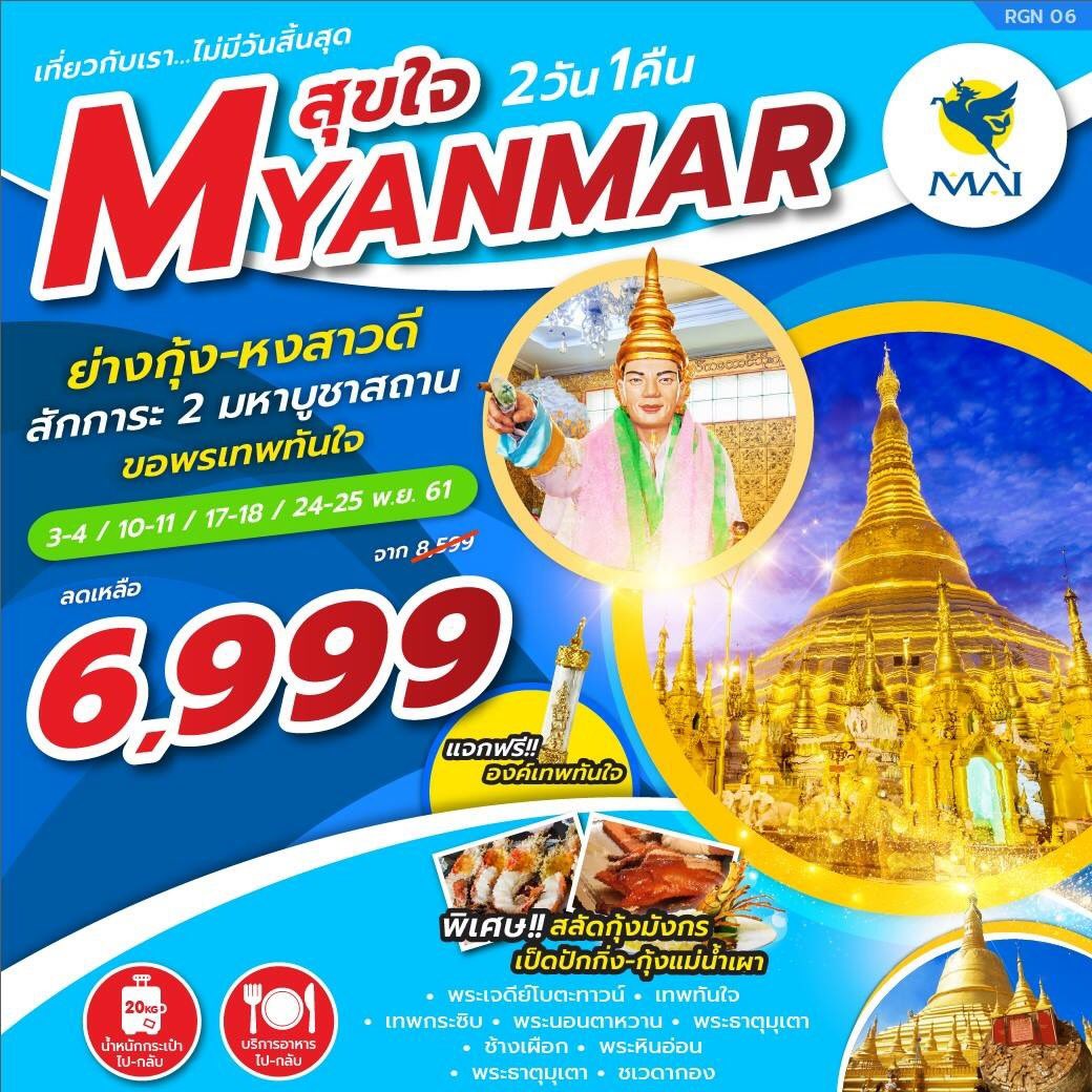 ZegoTravel's tweet photo. ติดต่อสอบถาม ตุ๊กตา , ฝ้าย
☎️ 02-408-8001 ต่อ 2201, 2202
☎️ 086-337-1795, 091-7397738
LINE : @zegotravel
https://t.co/KaWWzoI4B8
.
#ทัวร์พม่า #โปรไฟไหม้ https://t.co/stPu1gkMWF