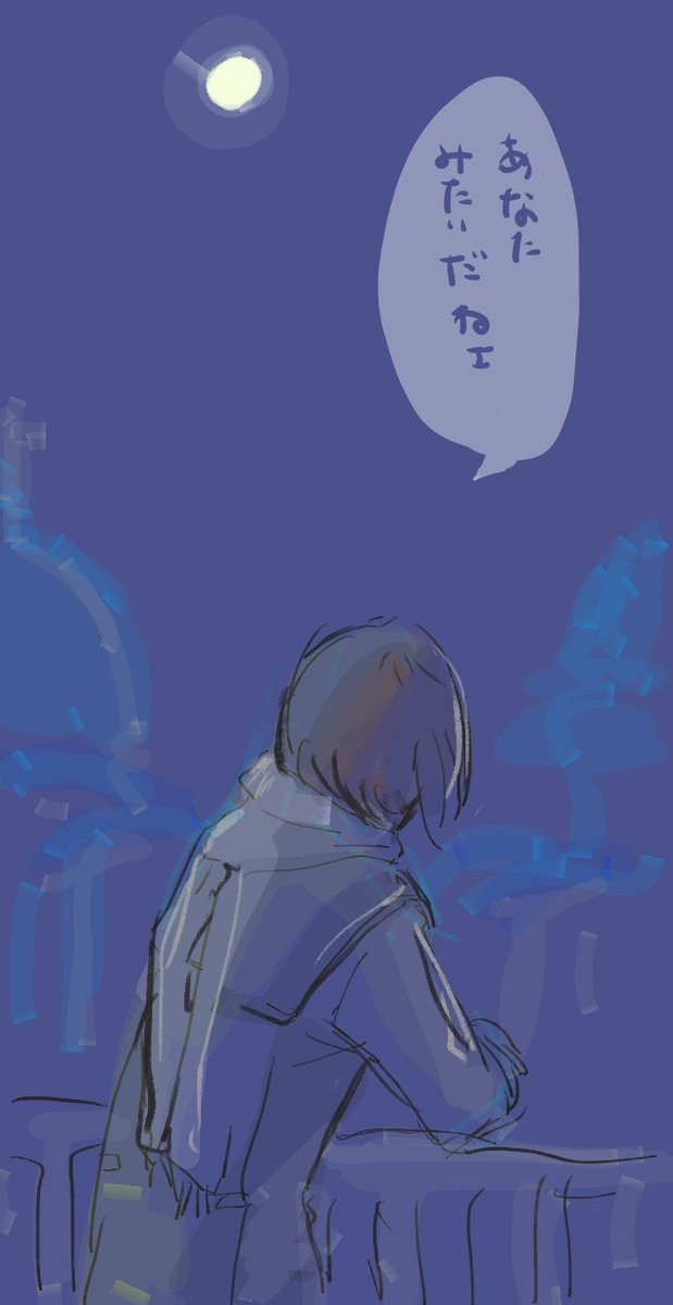 月が綺麗ですねのtwitterイラスト検索結果 古い順 月が綺麗ですねのtwitterイラスト検索結果 古い順