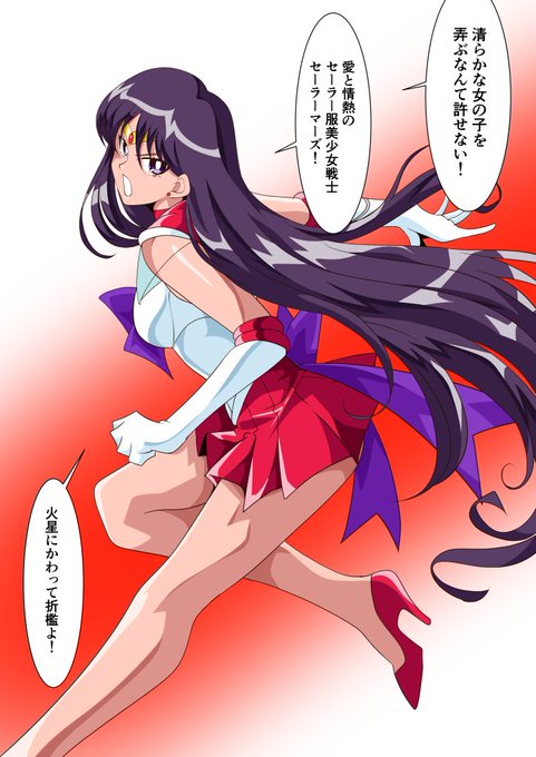 セーラーマーズ専用オマ○コ調教特化ち○ぽタイプβ

奥への刺激に執着のないマーズを追い詰めるためにさやは短く、上部のイボイボによって入り口上部の性感帯を執拗にに擦り上げることに特化している。
短いサイクルでひたすら弱点を擦り続けられるため挿入後約10分で絶頂に至る。 