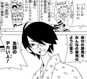 主語が大きい と批判されている人は残念だという話 実は的を射ていないから批判されているだけだ カワウソは考える