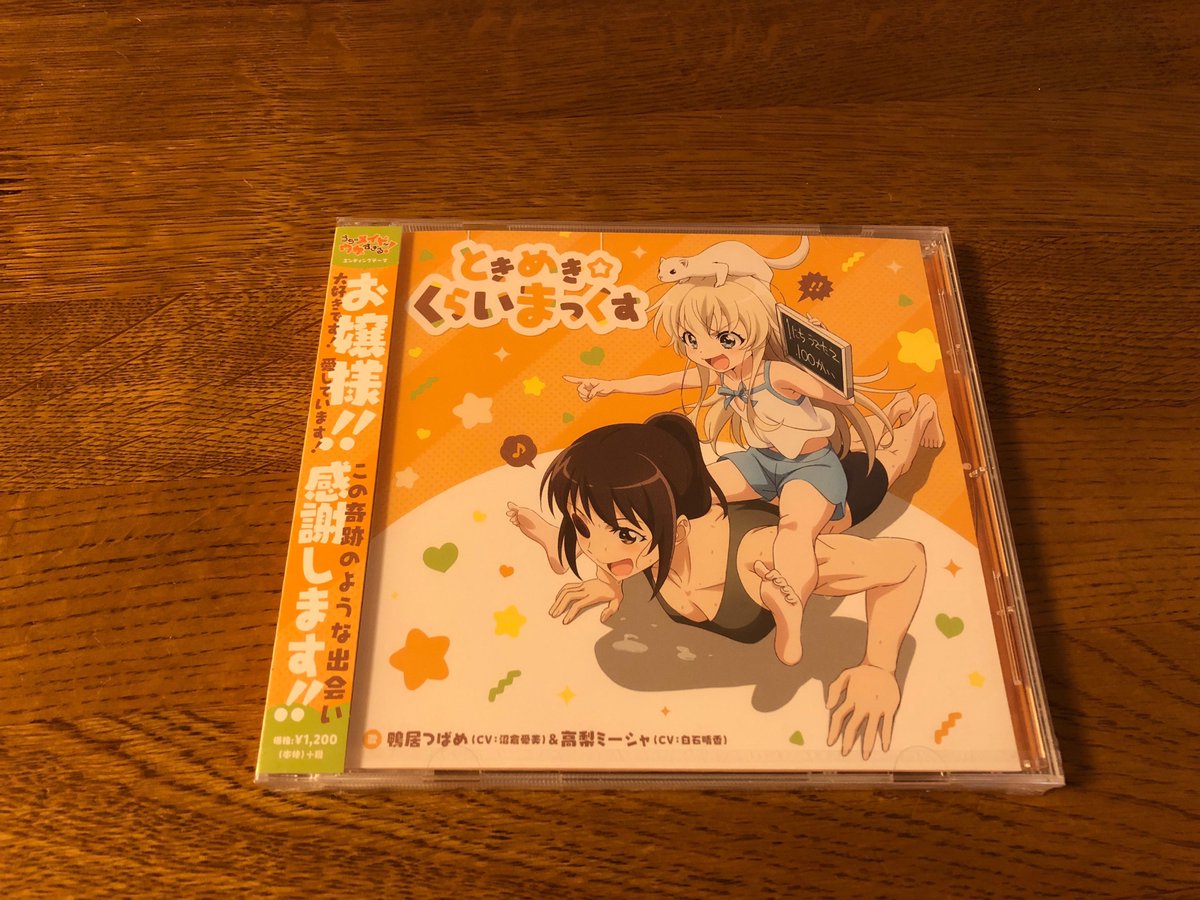 Showplay Schallcom Twitter