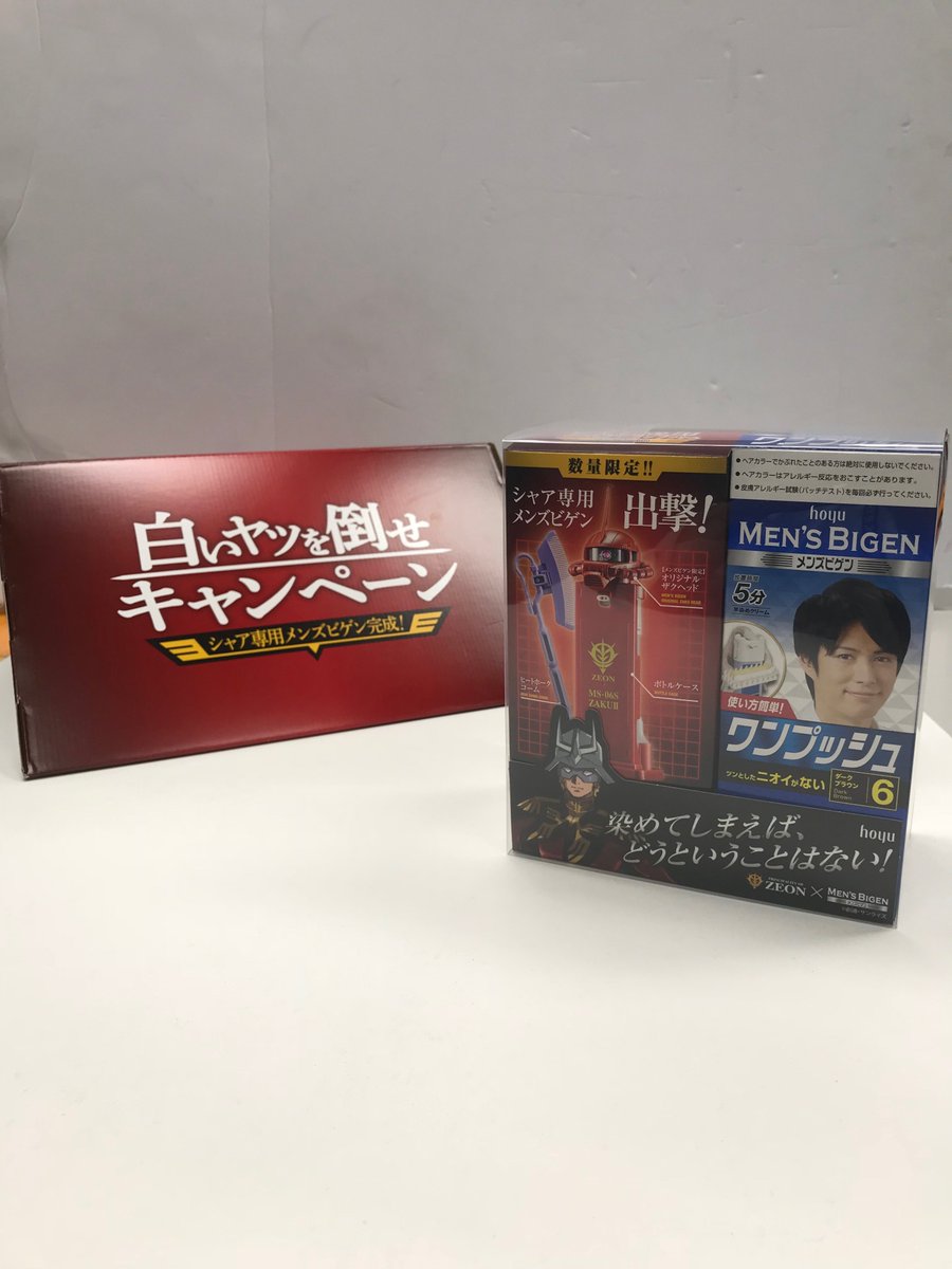 多慶屋 たけや 53週連続プレゼントキャンペーン実施中 Twitter પર 白いヤツが出てきただと パッケージのオリジナルストーリーも笑える シャア専用メンズビゲン ザクのボトルケースがカッコイイ クシがヒートホークになってる シャア専用グッズが