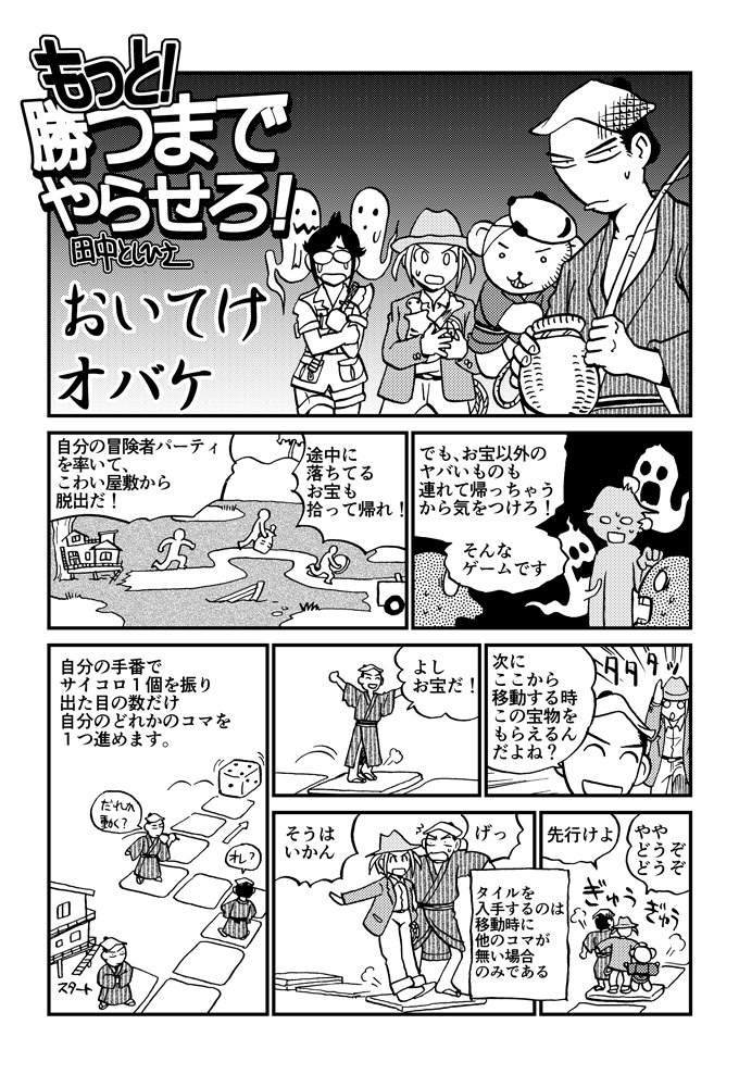 もっと 勝つまでやらせろ Twitter