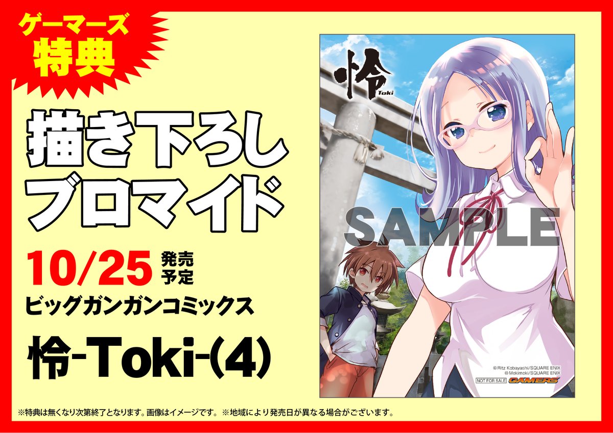 ゲーマーズ名古屋店 on X: 