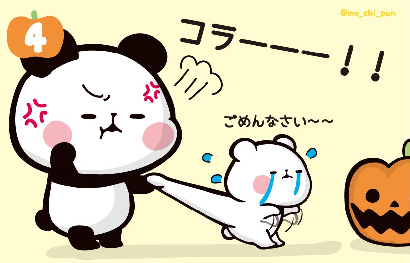 もちもちぱんだ【公式】 on X