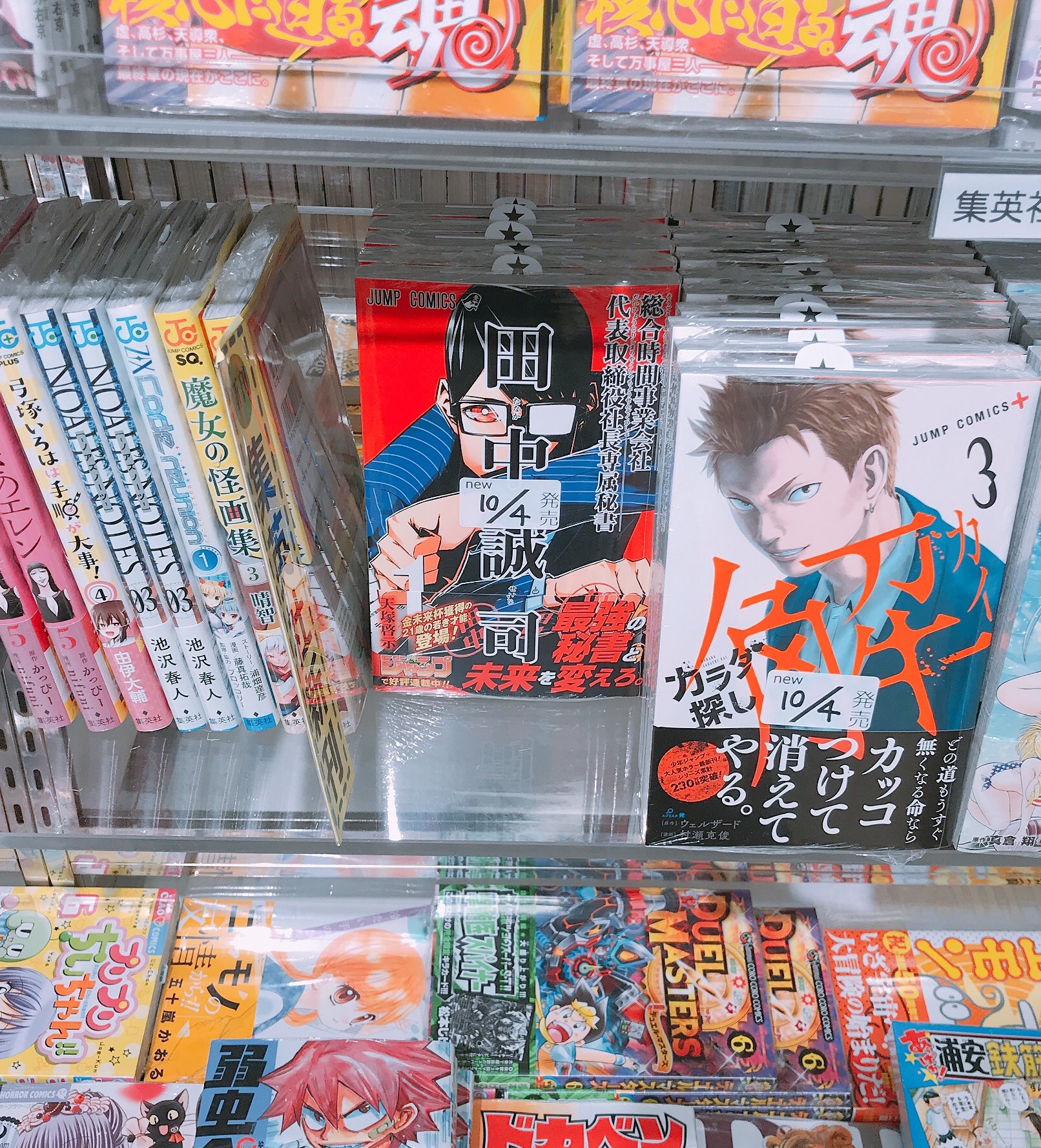 宮古 実果 みやこ みか おはみゃーこと呟くのを忘れてました ひるみゃーこ そういえば同級生の漫画家 天塚啓示が 総合時間事業会社代表取締役社長専属秘書田中誠司の単行本1巻発売しております 知らずに池袋の本屋で三度見くらいしたのは 宮古 実果 みやこ みか おはみゃーこと呟くのを忘れてました ひるみゃーこ そういえば同級生の漫画家 天塚啓示が 総合時間事業会社代表取締役社長専属秘書田中誠司の単行本1巻発売しております 知らずに池袋の本屋で三度見くらいしたのは