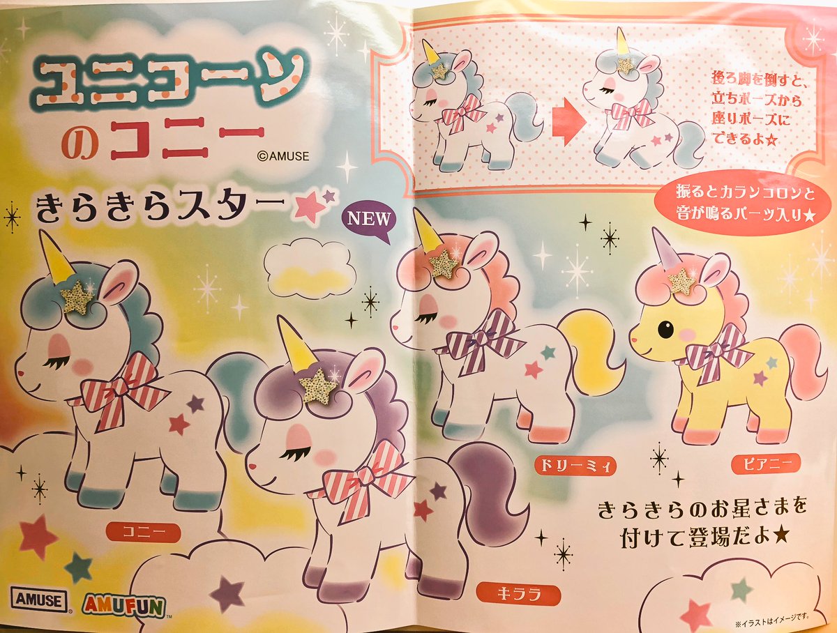 50 素晴らしいキャラクター パステル ユニコーン 可愛い イラスト 最高の動物画像