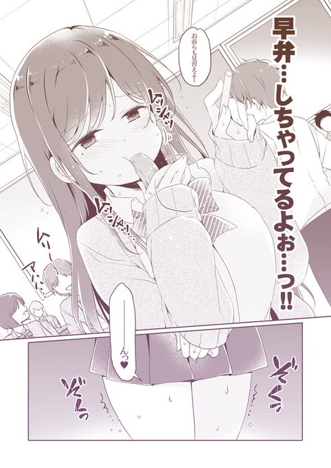 本日10/25発売月刊アクション12月号にことりちゃん2話掲載してます🐣
今回の【やっちゃダメ】は、は○○ん😘 