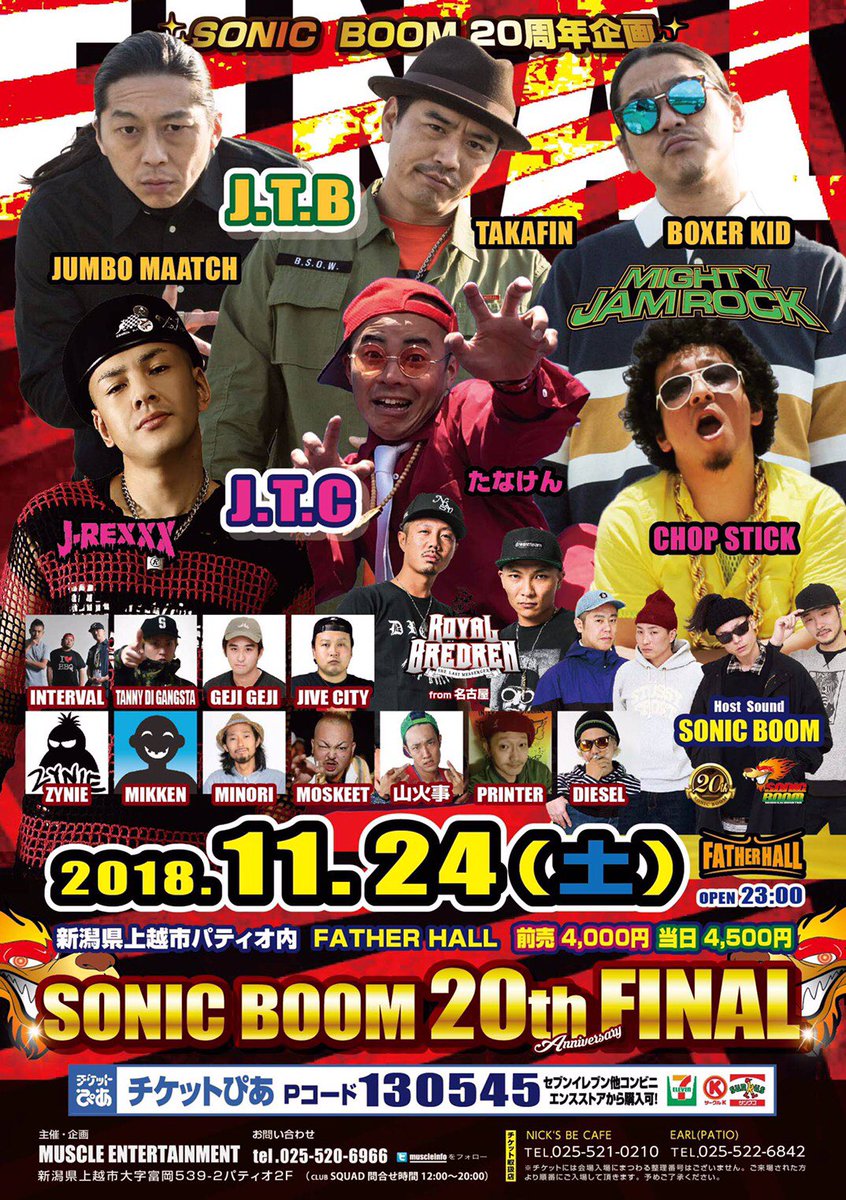 zynie4121's tweet photo. 20年続けて来たものって何かありますか?
俺はなんとか生きて来た事位かな?w
SONIC BOOM 20周年企画 FINAL
11/24 土曜日!
#sonic20th #jtb #jtc #sonic_boom #mighty_jam_rock #jumbo_maatch #takafin #boxer_kid #j_rexxx #tanaken #chop_stick #niigata #joetsu #nihonkai_monster #新潟レゲエ https://t.co/7OmG18AlfG