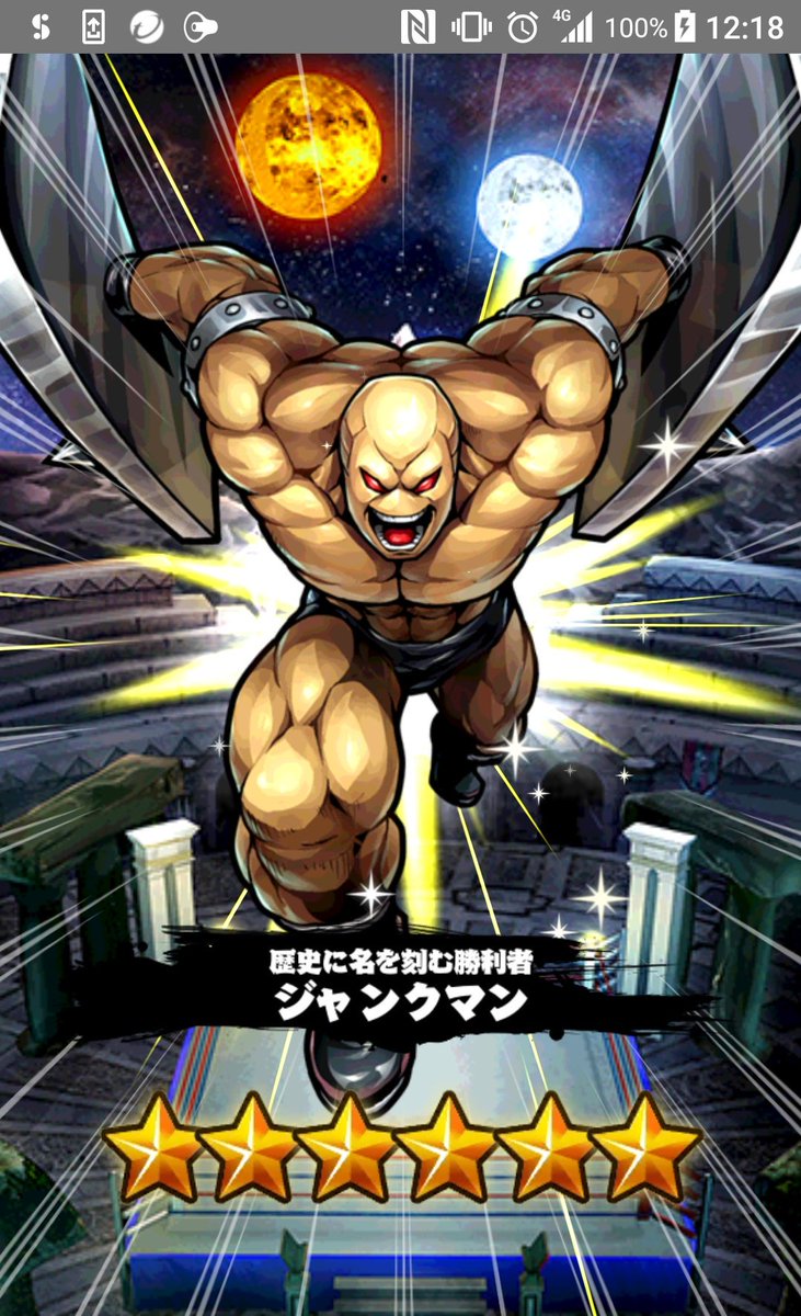 マサール V Twitter ジャンクマン絆覚醒 からのパワーガチャはストライカー バッファロー キン肉マンマッスルショット ジャンクマン パワーガチャ