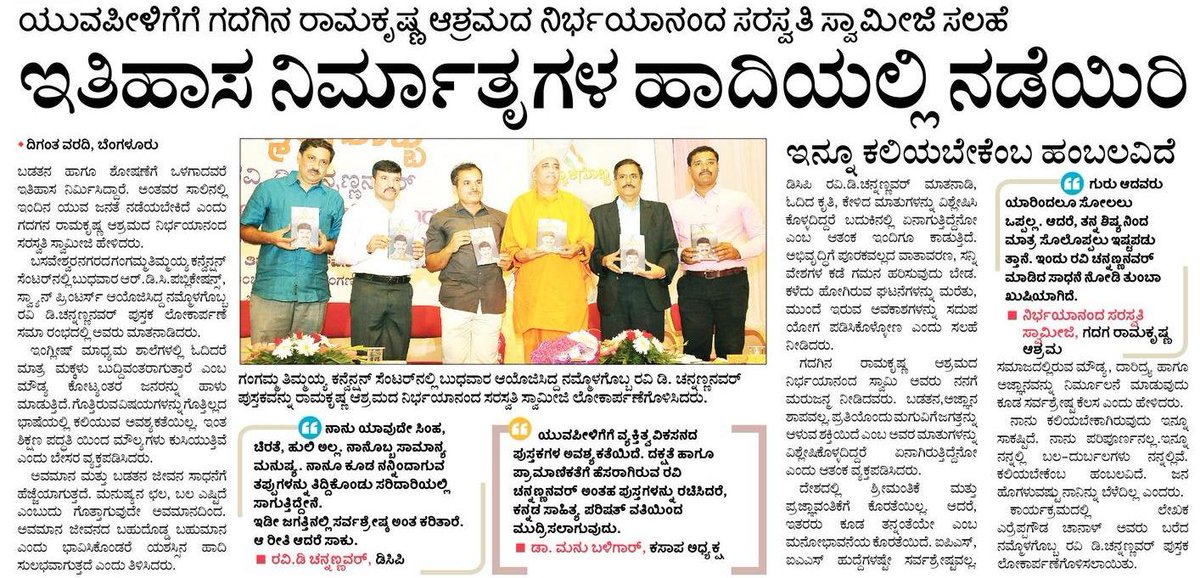 RaviDCFansClub's tweet photo. ಮಾಧ್ಯಮ ವರದಿಗಳು https://t.co/oLg0Dyv4WI