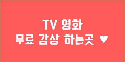 locus731's tweet photo. 드라마 영화 성인 
뭐든 다 노제 라서 무료임
좌표 찍음 ㅅㄱ

♠https://t.co/kWGyYAQh19

#영화보ㄱㅣ프로그램
#ㅇㅏㅇㅣ폰4영화
#스ㅁㅏ트폰영화무료
#콘스탄틴ㄷㅏ운
#운전실력
#첫결ㅈㅔ없는p2p싸ㅇㅣ트모음 https://t.co/2TpCNmzgCd
