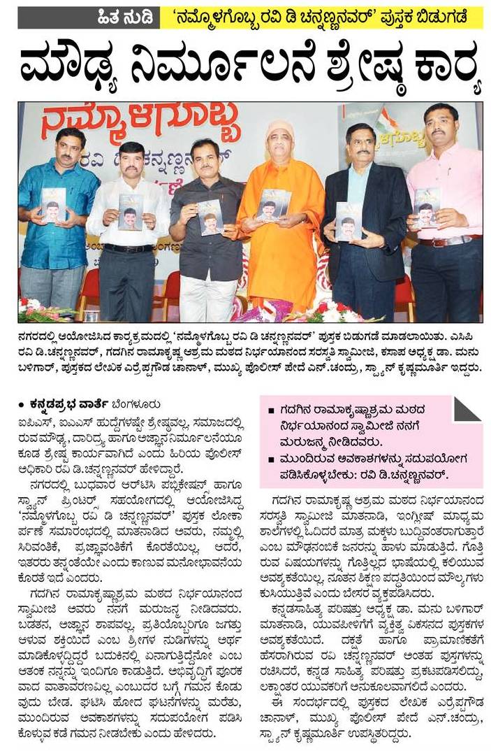 RaviDCFansClub's tweet photo. ಮಾಧ್ಯಮ ವರದಿಗಳು https://t.co/oLg0Dyv4WI