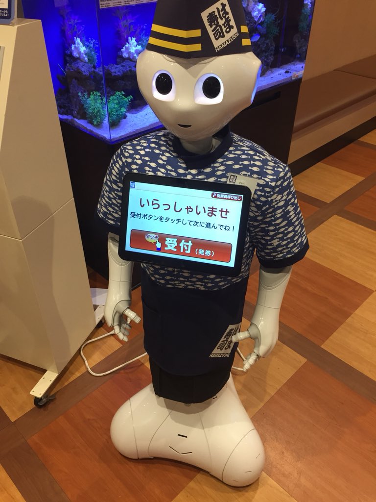 はま寿司はペッパー君を使いこなすことに成功している 呼び出してから決められた時間過ぎたらバッサリ切って次の客呼び出すのは好印象 Togetter はま寿司はペッパー君を使いこなすことに成功している 呼び出してから決められた時間過ぎたらバッサリ切って次の客呼び出すのは好印象 Togetter