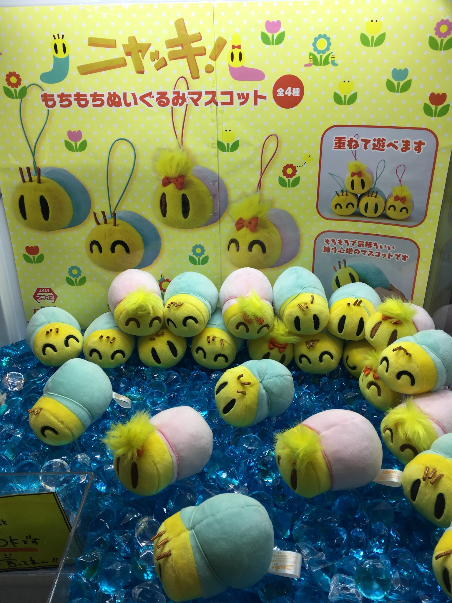 ゲームコーナー@イオン松任2F on X: 