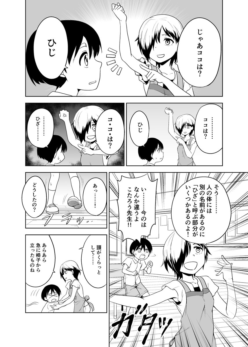 ひなた丸だいや 和風ギルドの受付嬢 連載中 Twitter પર せんせいなんで 第3回くらツイ漫画賞