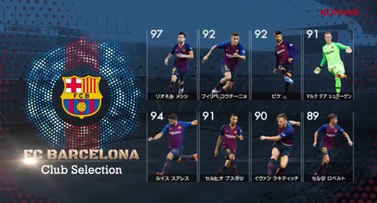 はなび ウイイレ21 今週のfpバルセロナ