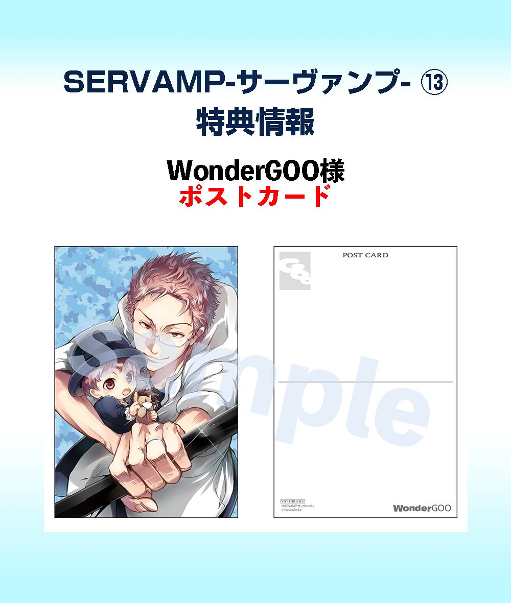 ট ইট র 月刊コミックジーン公式アカウント ジーンコミックス本日10月25日 木 発売 Servamp サーヴァンプ ｃ３編ついにクライマックス 塔間と吊戯の関係の行方は 真昼とクロは塔間の計画の前にどう立ち向かう 憤怒の契約の果ては さまざまな