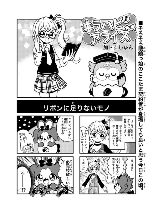 注目 画像ツイート かみさまみならい ヒミツのここたま 13ページ目 アニメレーダー 注目 画像ツイート かみさまみならい ヒミツのここたま 13ページ目 アニメレーダー