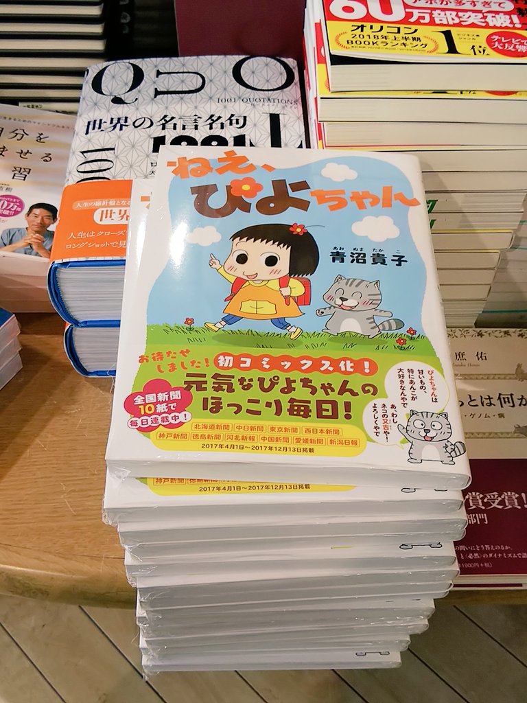 青沼 貴子 新刊 より興味深い壁紙hd 青沼 貴子 新刊 より興味深い壁紙hd
