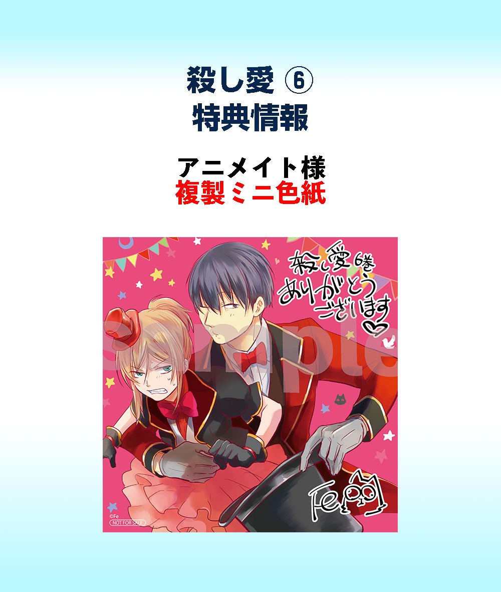 殺し 愛 試し 読み