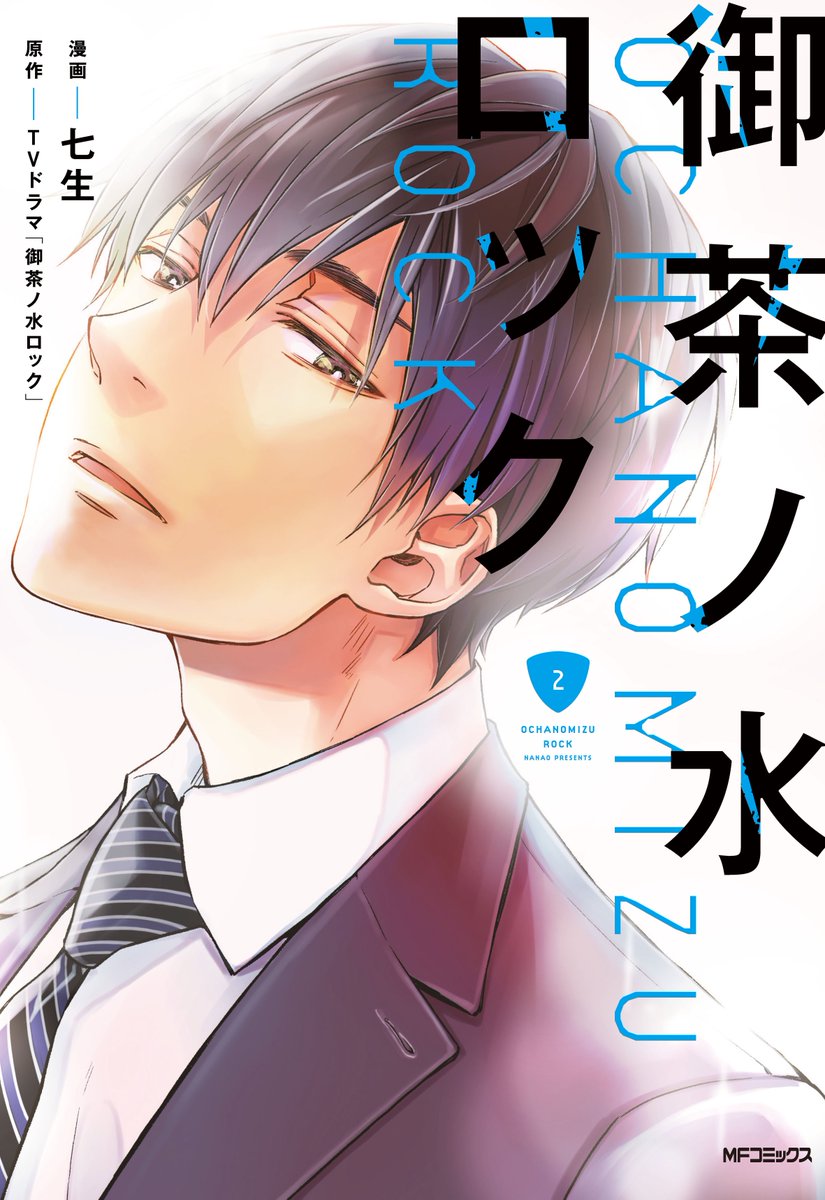 ドラマ／舞台「御茶ノ水ロック」公式 (@ocharoku_pr) / Posts / X