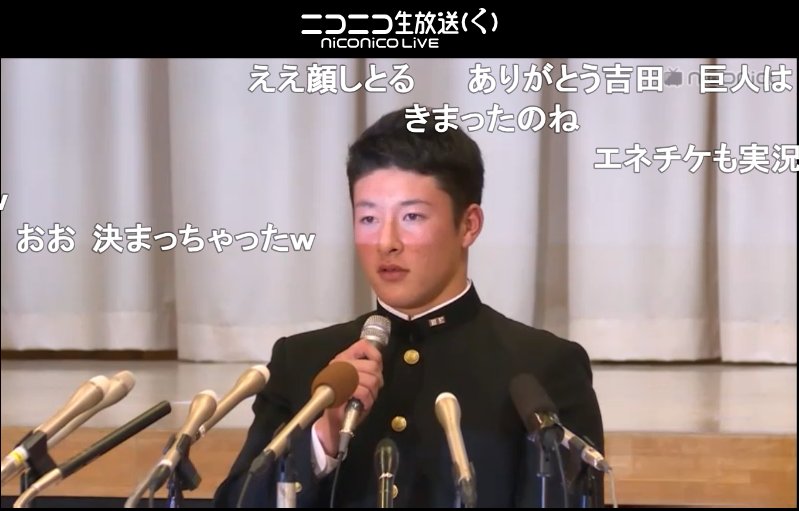 nico_nico_news's tweet image. 【#ドラフト会議2018】日本ハム1位指名・吉田輝星選手（金足農業高校）記者会見

↓記者会見の生中継をを視聴↓
live.nicovideo.jp/watch/lv316354…

「自分の持ち味はストレートなのでストレートで勝負したい。目標は155キロ」と意気込みを語りました。

#npb #draft2018