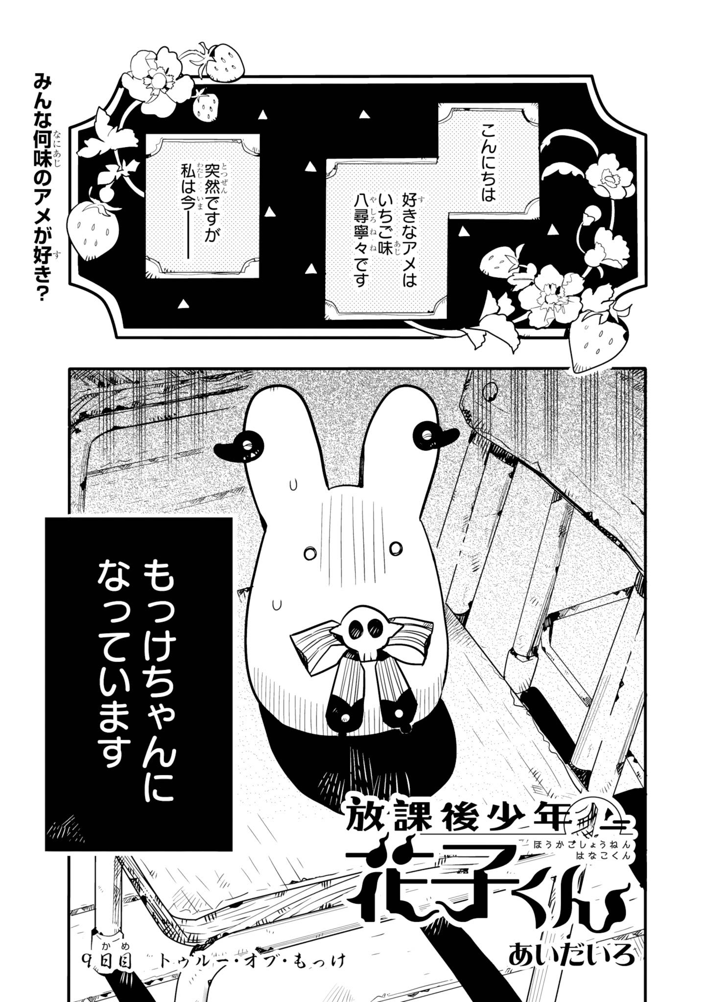 地縛少年花子くん1巻直筆サイン本もっけちゃんイラスト付き