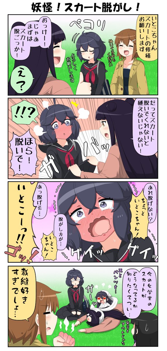 霊牙妖怪相談所23 #漫画 #4コマ #オリジナル #妖怪 #霊牙妖怪相談所 https://t.co/PbkMLILfmR 