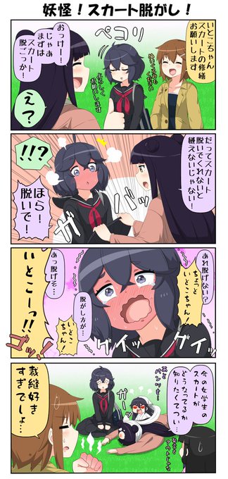 妖怪 を含むマンガ一覧 古い順 7ページ ツイコミ 仮