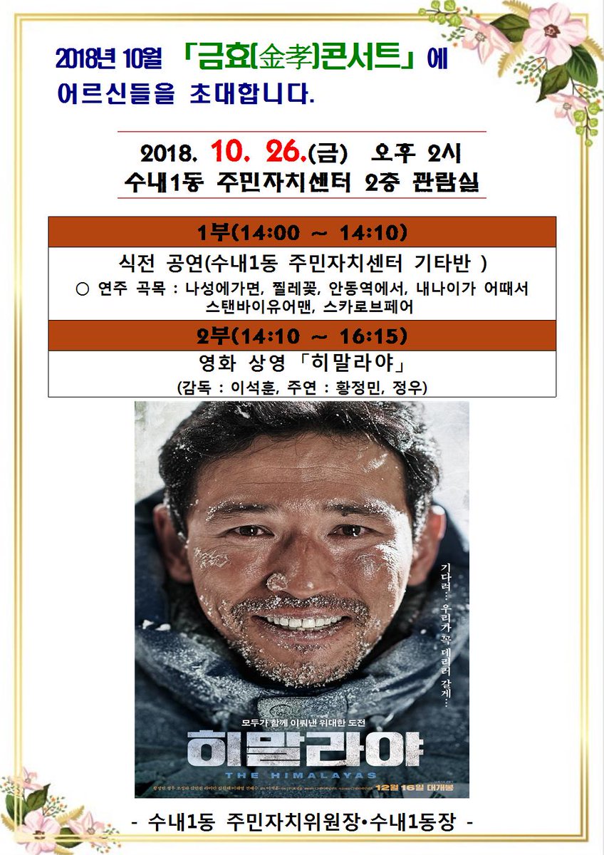 수내1동 (박민호) tweet media