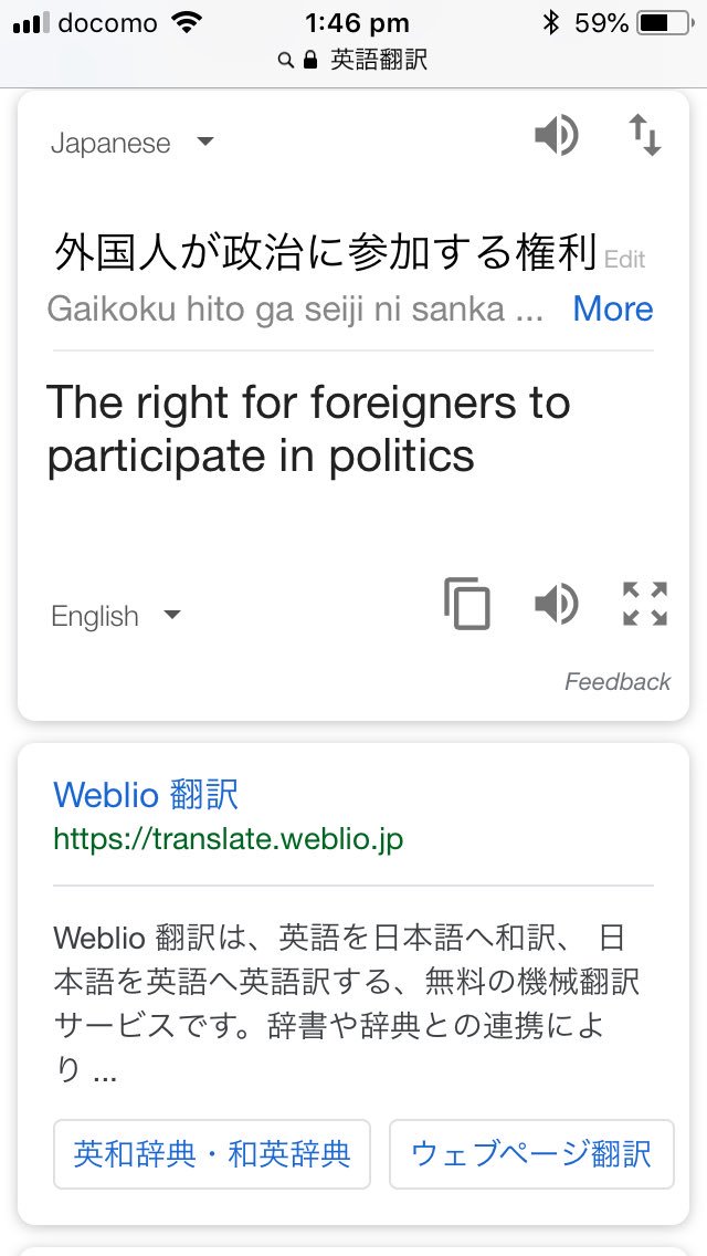 三浦崇宏 Go スマホの自動翻訳を使っていて思ったんだけど コンピュータによる翻訳機能が進化していくので これからは英語を習得 するよりも 翻訳しやすい つまり論理的で正確かつシンプルな日本語を使えることが大事になっていく グローバル社会の共通