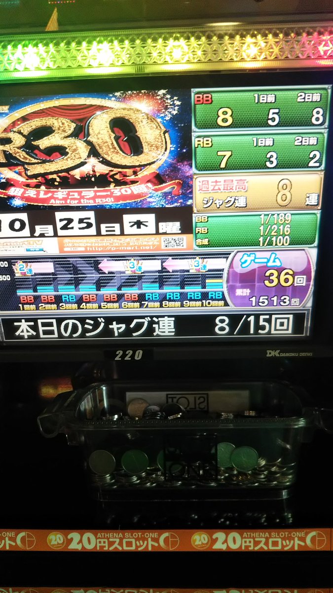 shoronpo33's tweet photo. 午後になり店内を見渡すとR30たまご台が早くも何台か見えてまいりました😍
ちなみに1枚目はあたくしの台でございます😝
この調子で達成目指してがんばります🙌🙌🙌
#アテナスロットワンCB糸島店
#R30
#小籠包
#まってぃ
#IR25 https://t.co/fic8GwVqOb