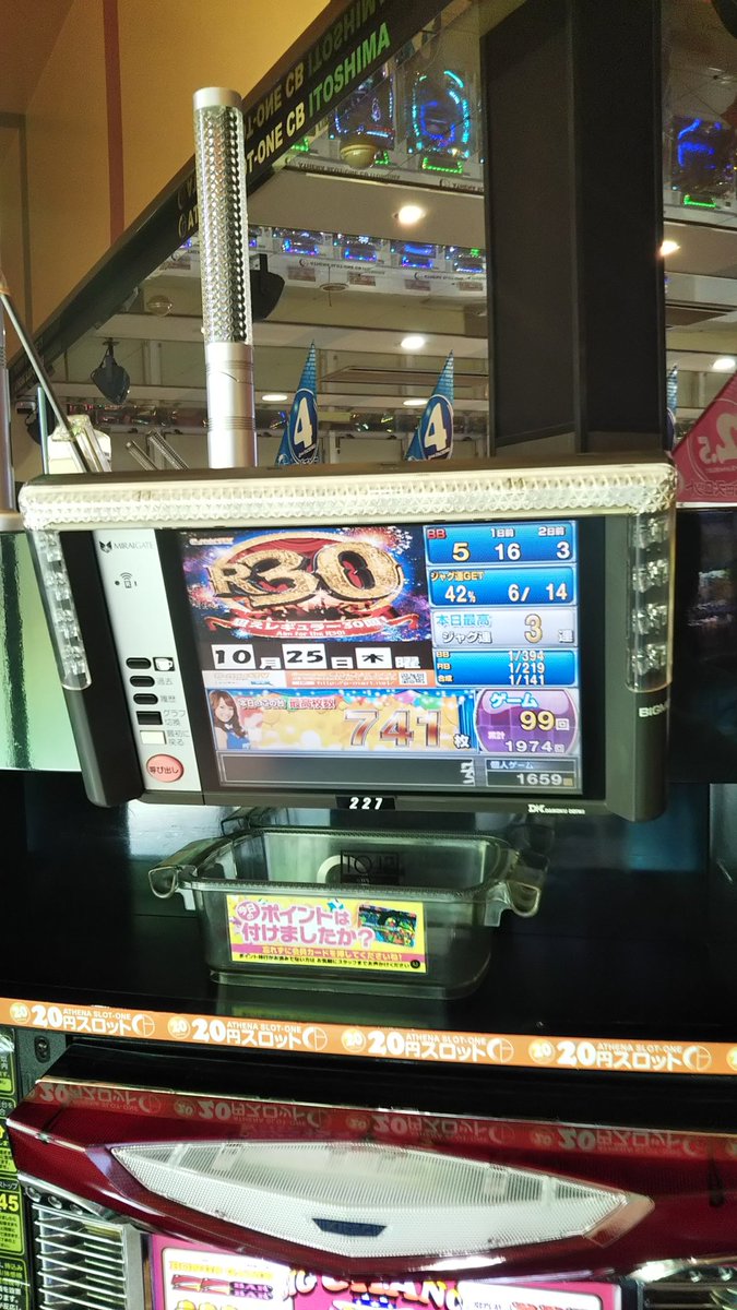 shoronpo33's tweet photo. 午後になり店内を見渡すとR30たまご台が早くも何台か見えてまいりました😍
ちなみに1枚目はあたくしの台でございます😝
この調子で達成目指してがんばります🙌🙌🙌
#アテナスロットワンCB糸島店
#R30
#小籠包
#まってぃ
#IR25 https://t.co/fic8GwVqOb
