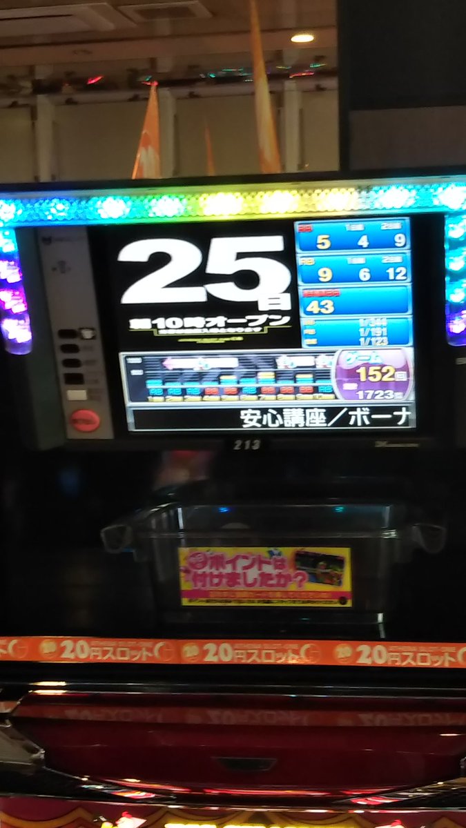 shoronpo33's tweet photo. 午後になり店内を見渡すとR30たまご台が早くも何台か見えてまいりました😍
ちなみに1枚目はあたくしの台でございます😝
この調子で達成目指してがんばります🙌🙌🙌
#アテナスロットワンCB糸島店
#R30
#小籠包
#まってぃ
#IR25 https://t.co/fic8GwVqOb