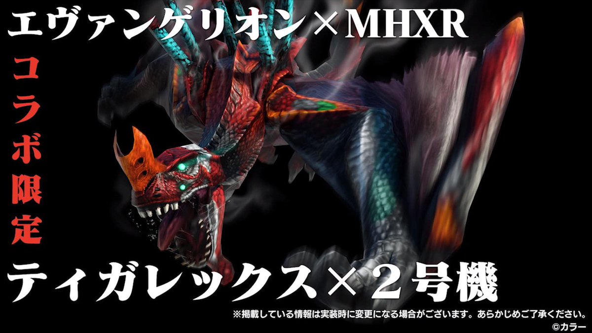 Kogath On Twitter Another Evangelion Collaboration For Monster Hunter Explore Say Hello To The Unit 02 Tigrex