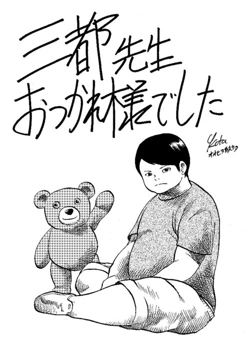 今月号のアフタヌーンで三都慎司先生のダレカノセカイが最終回を迎えました。
私には真似出来ない壮大な世界観、圧倒的な背景、空間や時間を描く能力。
おそらく意図的に漫画の論法から外した描き方が刺激的でした。
次回作、楽しみにしています… 