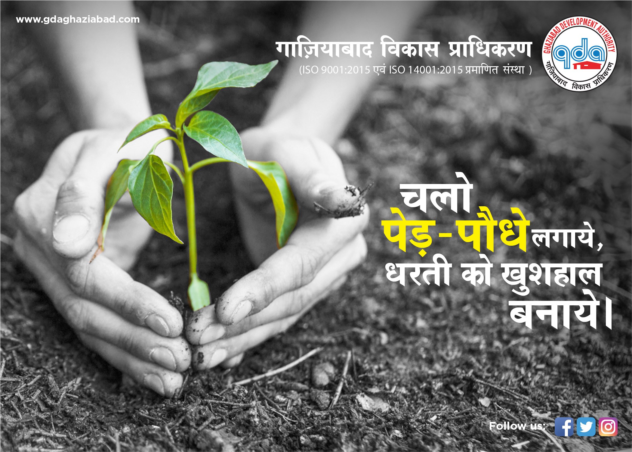 tree planting quotes in hindi