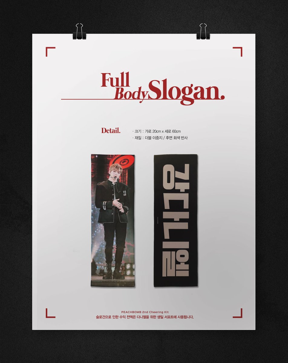 oowoojin's tweet photo. [🇺🇸 USA GO] PEACHBOMB's 2nd Cheering Kit by @peachbomb1210
🍉 $17
🍉 Deadline: 11/03 11:59PM EST
🍉 https://t.co/mPYOawmfix

#강다니엘 #다니엘 #워너원 #daniel #wannaone #kangdaniel #fullbody #slogan #forkim #uwu https://t.co/0ULvAwae61