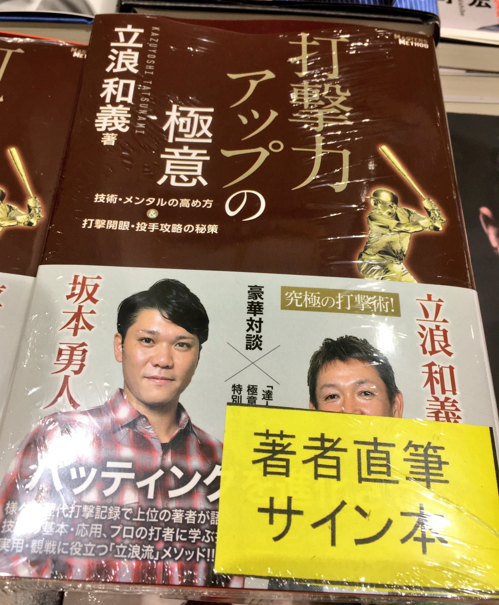 【セール❗貴重❗】昭和63年　中日ドラゴンズ優勝年　立浪&上原サイン Yahoo!オークション - 中日ドラゴンズ優勝記念 1988年 立浪和義