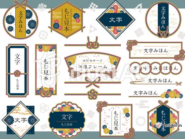 ぷれこ V Twitter イラストacに登録しました 水引モチーフの和風タイトル枠セットです 素材156 和フレームセット3色 華やかな3色配色にしています 宜しくお願いします T Co Airmqemnpi イラストac イラストac投稿 無料配布 無料