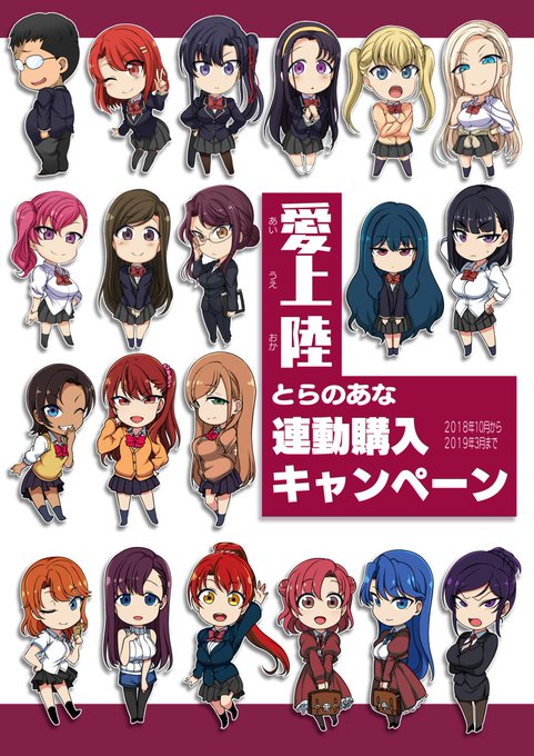 現在「とらのあな」様で愛上陸フェア的な取り扱いをしていただいております。対象商品購入でもらえるチケットを集めると、来年のどこかで、限定小冊子(同人誌?)と交換できるはずです。(曖昧)
色紙プレゼント応募券もついてきますので宜しくお願いしますねー!https://t.co/rkdHYGVlXj 