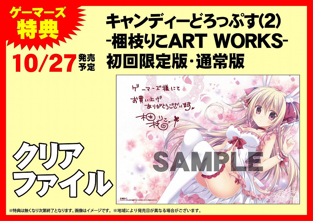 キャンディーどろっぷす