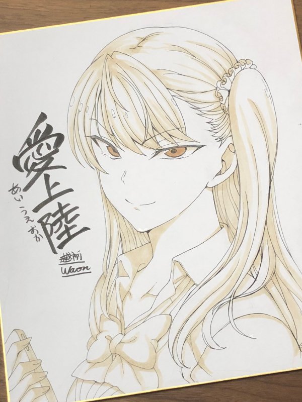 現在「とらのあな」様で愛上陸フェア的な取り扱いをしていただいております。対象商品購入でもらえるチケットを集めると、来年のどこかで、限定小冊子(同人誌?)と交換できるはずです。(曖昧)
色紙プレゼント応募券もついてきますので宜しくお願いしますねー!https://t.co/rkdHYGVlXj 