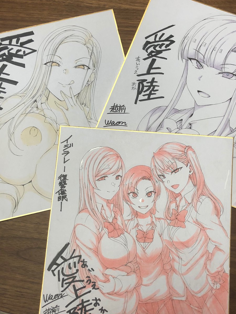 現在「とらのあな」様で愛上陸フェア的な取り扱いをしていただいております。対象商品購入でもらえるチケットを集めると、来年のどこかで、限定小冊子(同人誌?)と交換できるはずです。(曖昧)
色紙プレゼント応募券もついてきますので宜しくお願いしますねー!https://t.co/rkdHYGVlXj 