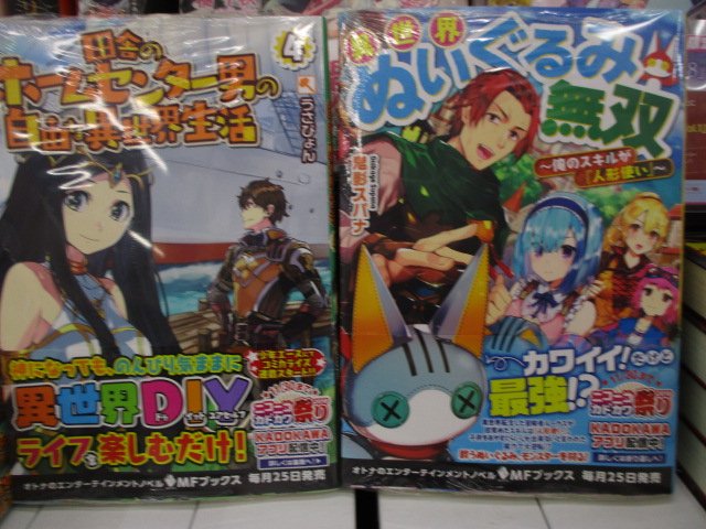 異世界ぬいぐるみ無双