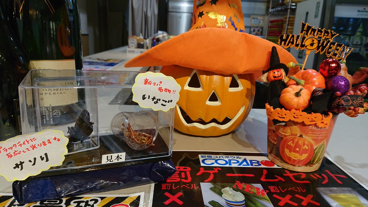 新宿コパボウル 公式アカウント 来週はいよいよハロウィン 店内もハロウィン仕様になってます 遊びに来てね スポーツの秋 新宿 ボウリング ハロウィン パリピ 罰ゲーム ピカチュウ
