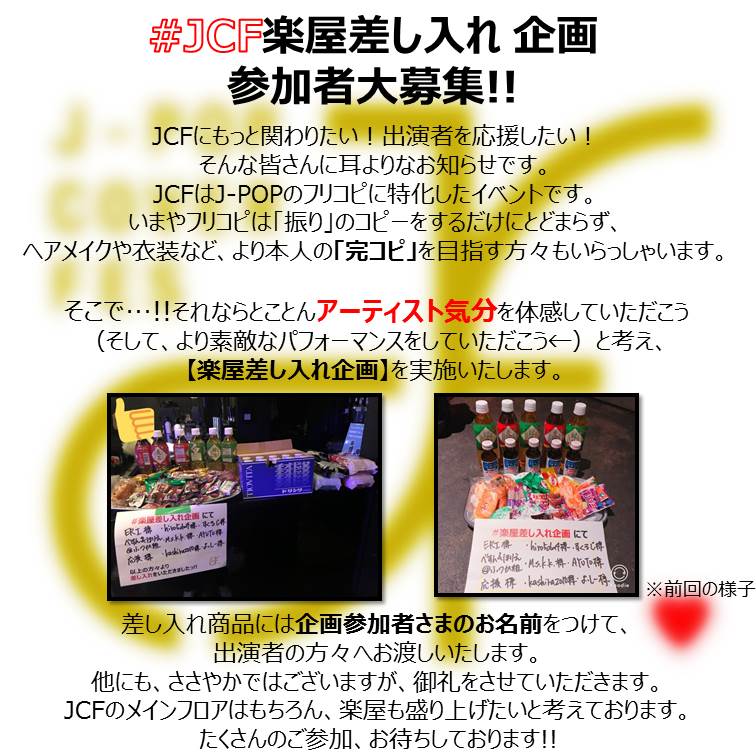 差し入れ企画 Twitter Search Twitter