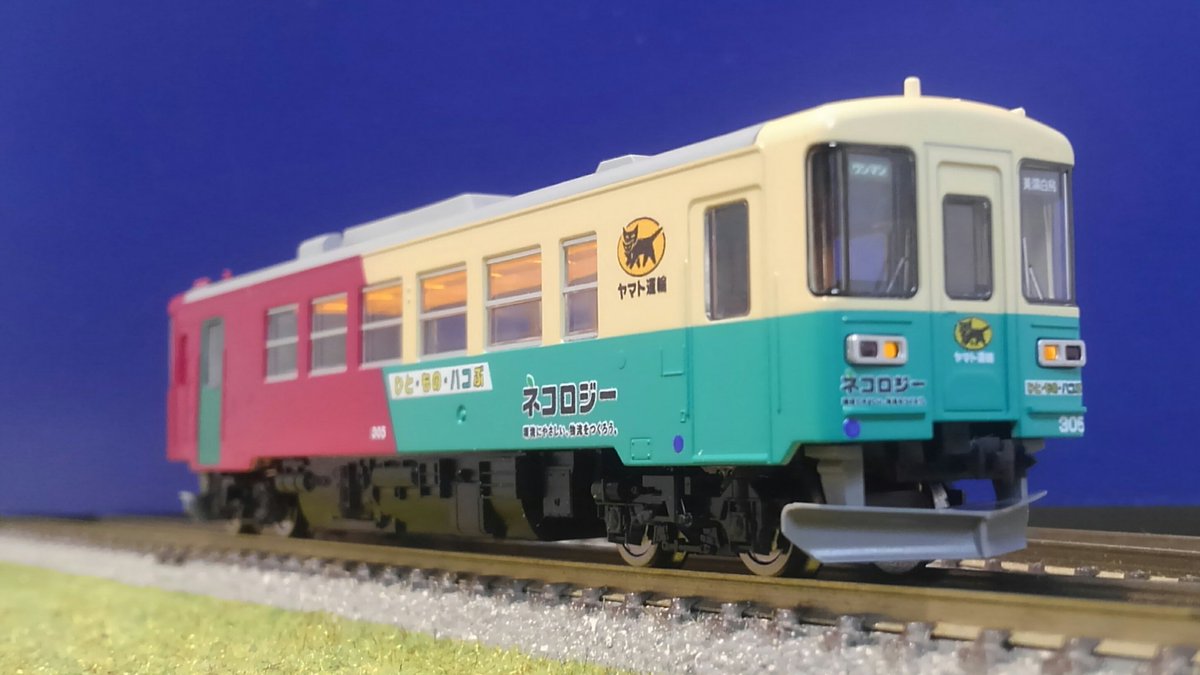 明日発売／ 明日26日、<2645>長良川鉄道ナガラ300形(305号・ヤマト運輸